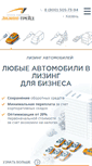 Mobile Screenshot of leasing-trade.ru